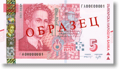 Blgarska Narodna Banka